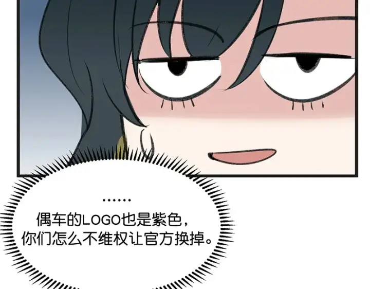 《C位成神3》81 新皇登基图162