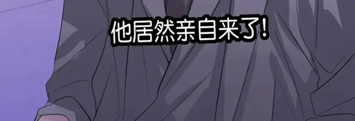 《C位成神3》81 新皇登基图169