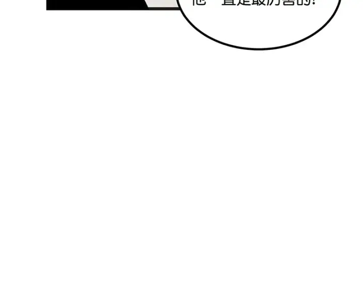 《C位成神3》81 新皇登基图17