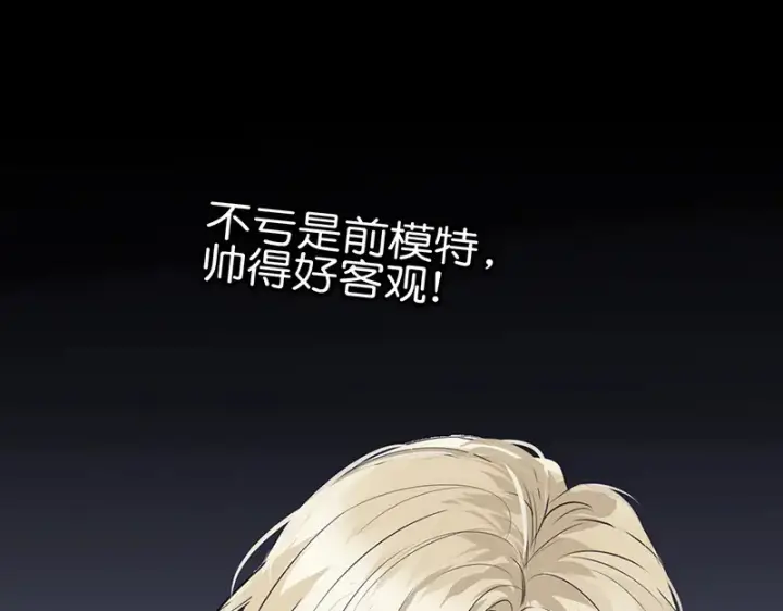 《C位成神3》81 新皇登基图171