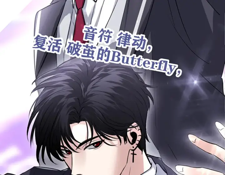 《C位成神3》81 新皇登基图183