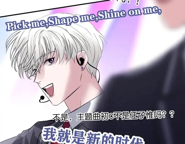 《C位成神3》81 新皇登基图189
