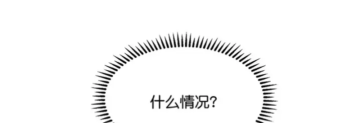 《C位成神3》81 新皇登基图192