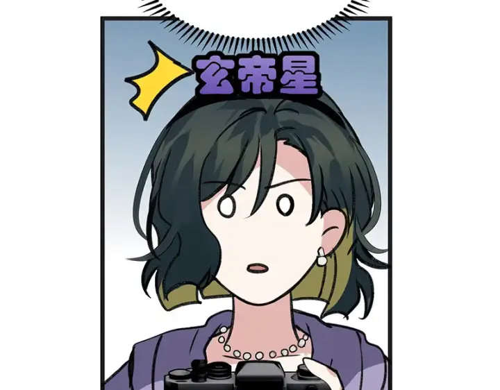 《C位成神3》81 新皇登基图193