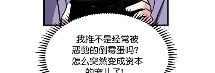 《C位成神3》81 新皇登基图194