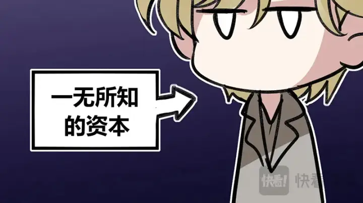 《C位成神3》81 新皇登基图201
