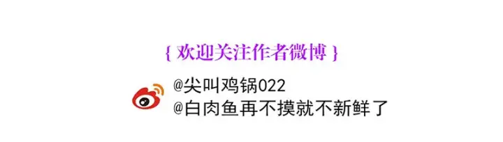 《C位成神3》81 新皇登基图204
