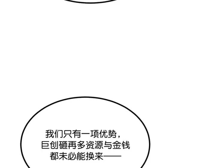 《C位成神3》81 新皇登基图23