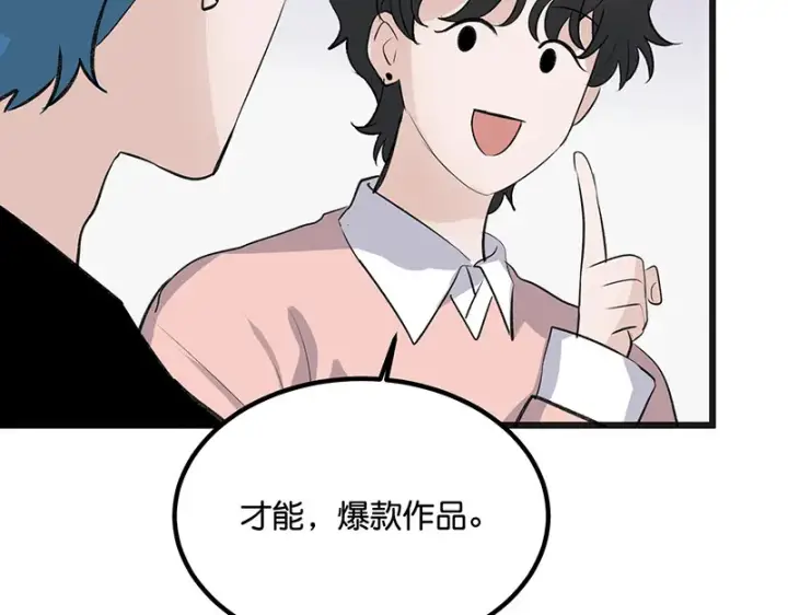 《C位成神3》81 新皇登基图25