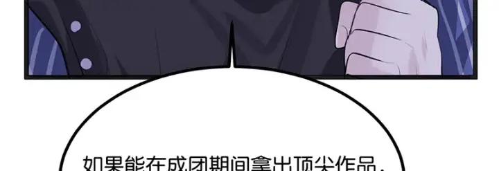 《C位成神3》81 新皇登基图34
