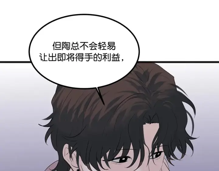 《C位成神3》81 新皇登基图37