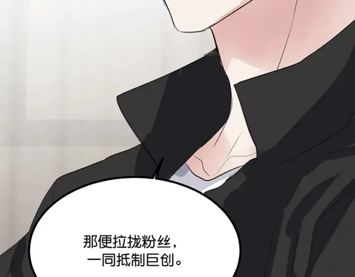 《C位成神3》81 新皇登基图45