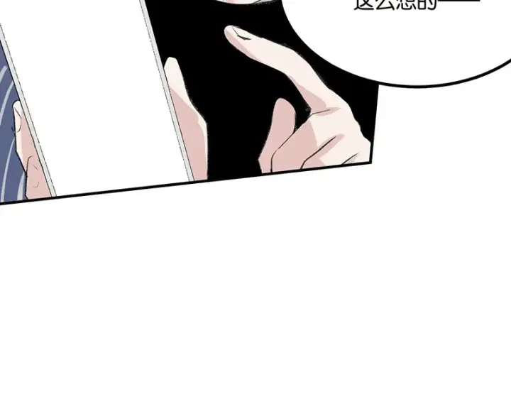 《C位成神3》81 新皇登基图49