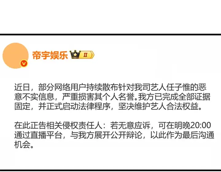 《C位成神3》81 新皇登基图51