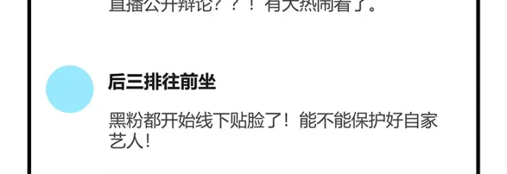 《C位成神3》81 新皇登基图54