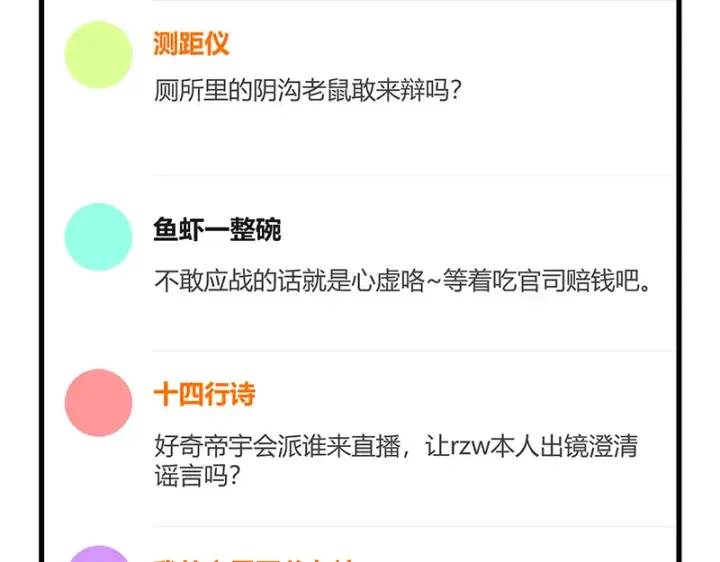 《C位成神3》81 新皇登基图55