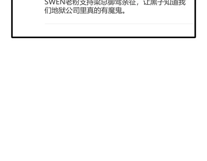 《C位成神3》81 新皇登基图57