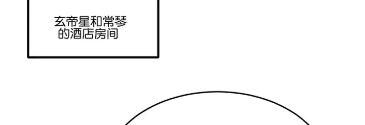 《C位成神3》81 新皇登基图6