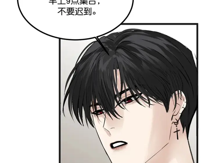 《C位成神3》81 新皇登基图82