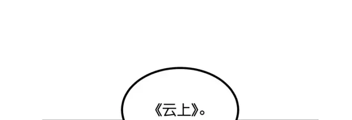 《C位成神3》82见面会图101