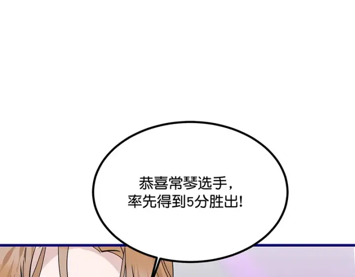 《C位成神3》82见面会图106