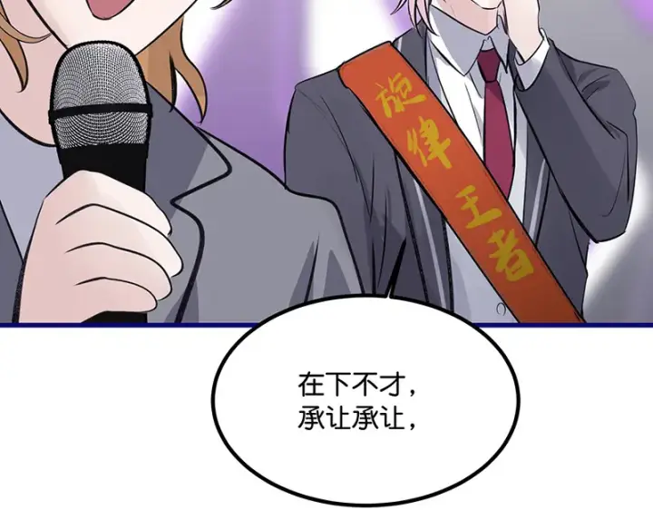 《C位成神3》82见面会图108