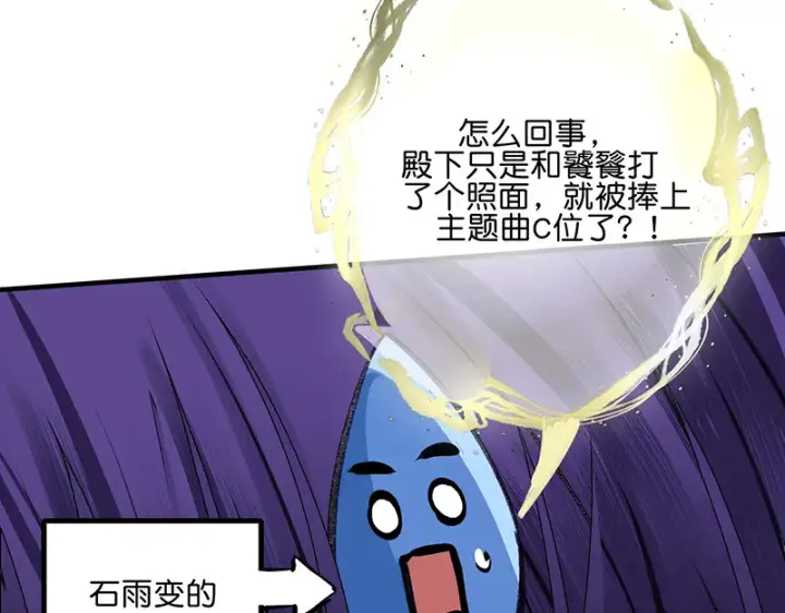 《C位成神3》82见面会图11