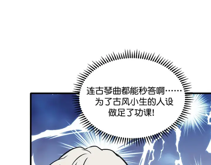 《C位成神3》82见面会图110