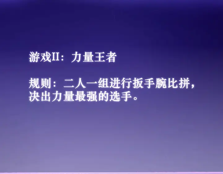 《C位成神3》82见面会图114