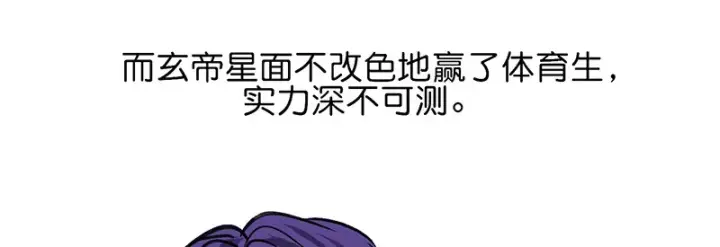 《C位成神3》82见面会图121