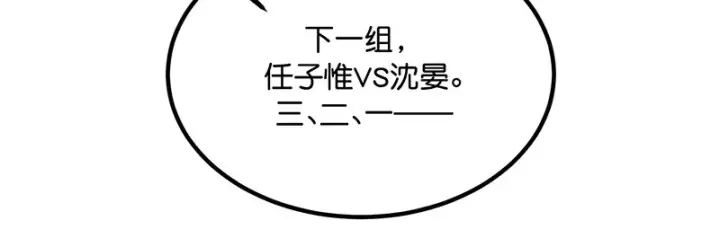 《C位成神3》82见面会图138