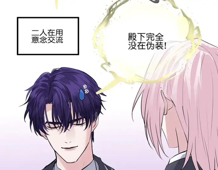 《C位成神3》82见面会图15