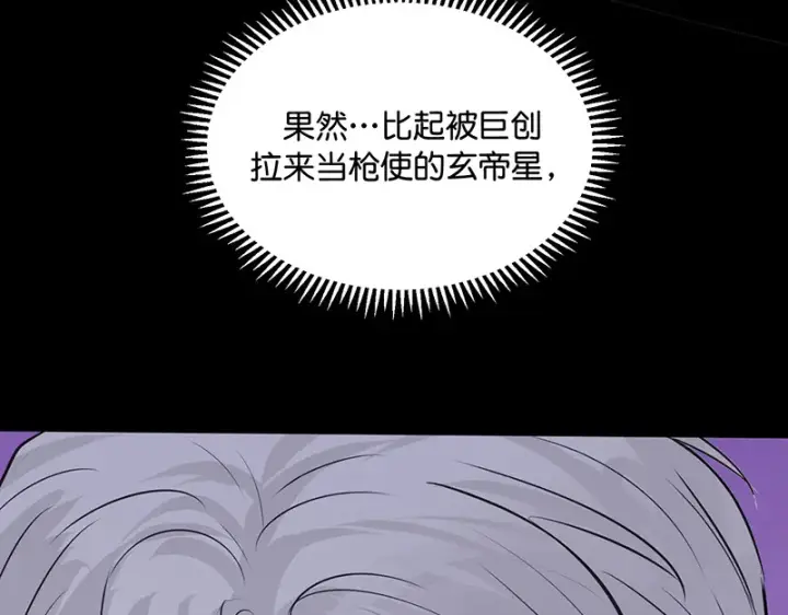 《C位成神3》82见面会图155