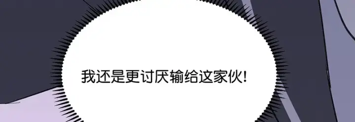 《C位成神3》82见面会图158
