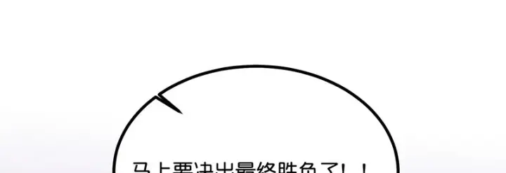 《C位成神3》82见面会图163