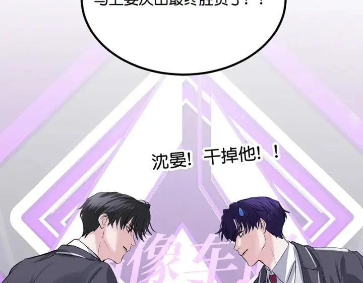 《C位成神3》82见面会图164