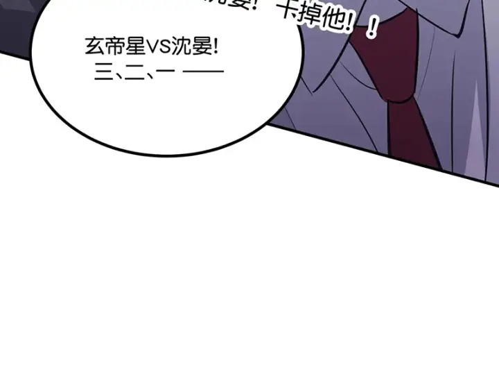 《C位成神3》82见面会图168