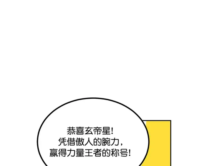 《C位成神3》82见面会图182