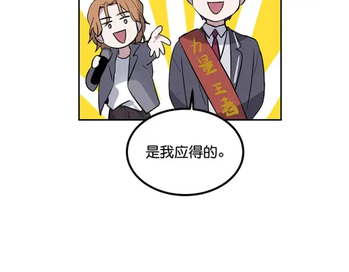 《C位成神3》82见面会图184