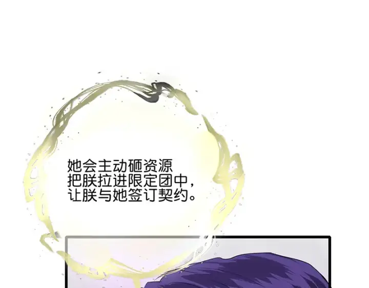 《C位成神3》82见面会图19