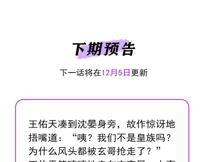《C位成神3》82见面会图192