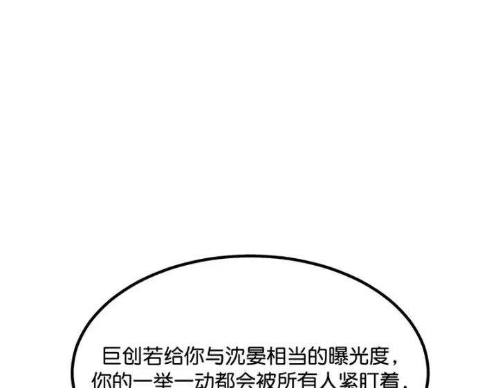 《C位成神3》82见面会图23
