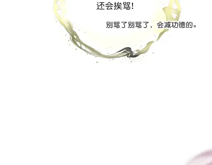《C位成神3》82见面会图27