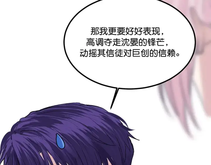 《C位成神3》82见面会图29