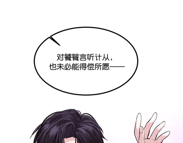 《C位成神3》82见面会图34