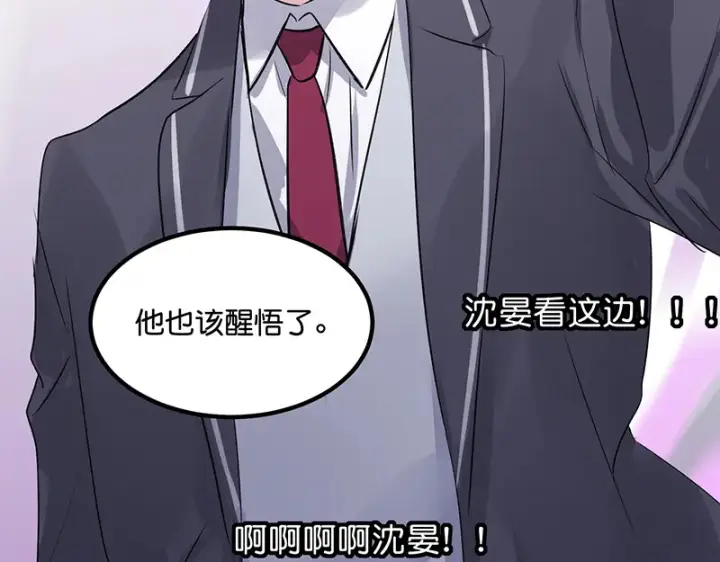《C位成神3》82见面会图36