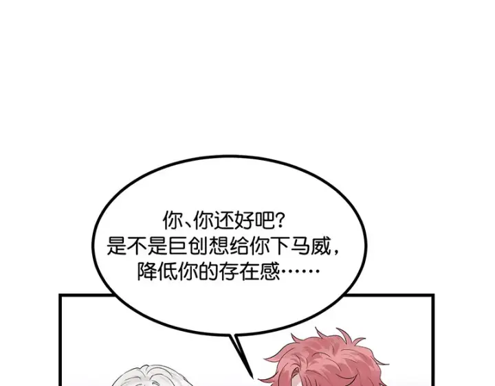 《C位成神3》82见面会图40