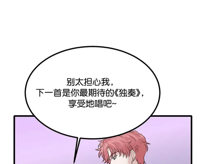 《C位成神3》82见面会图46