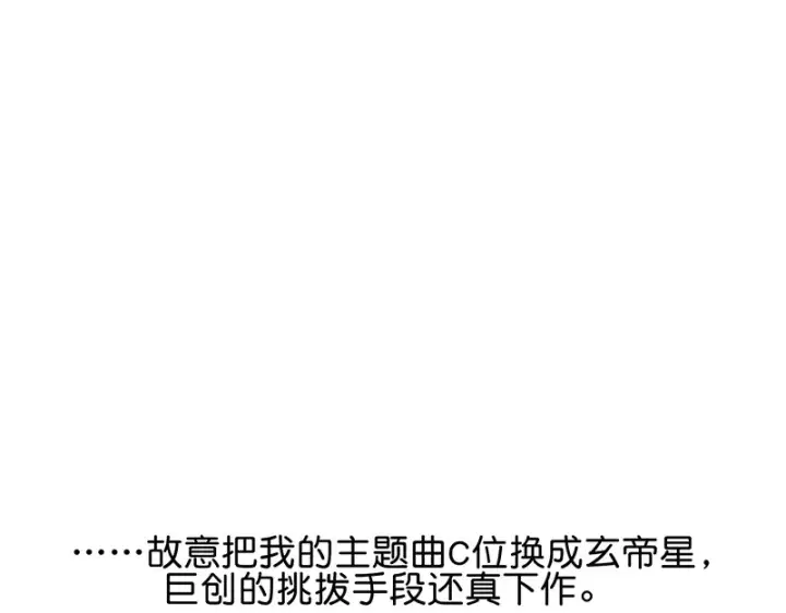 《C位成神3》82见面会图50