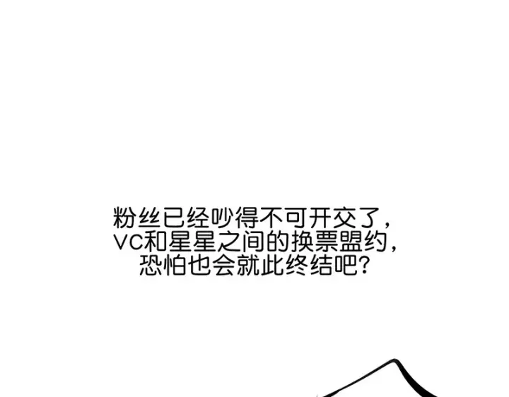 《C位成神3》82见面会图56